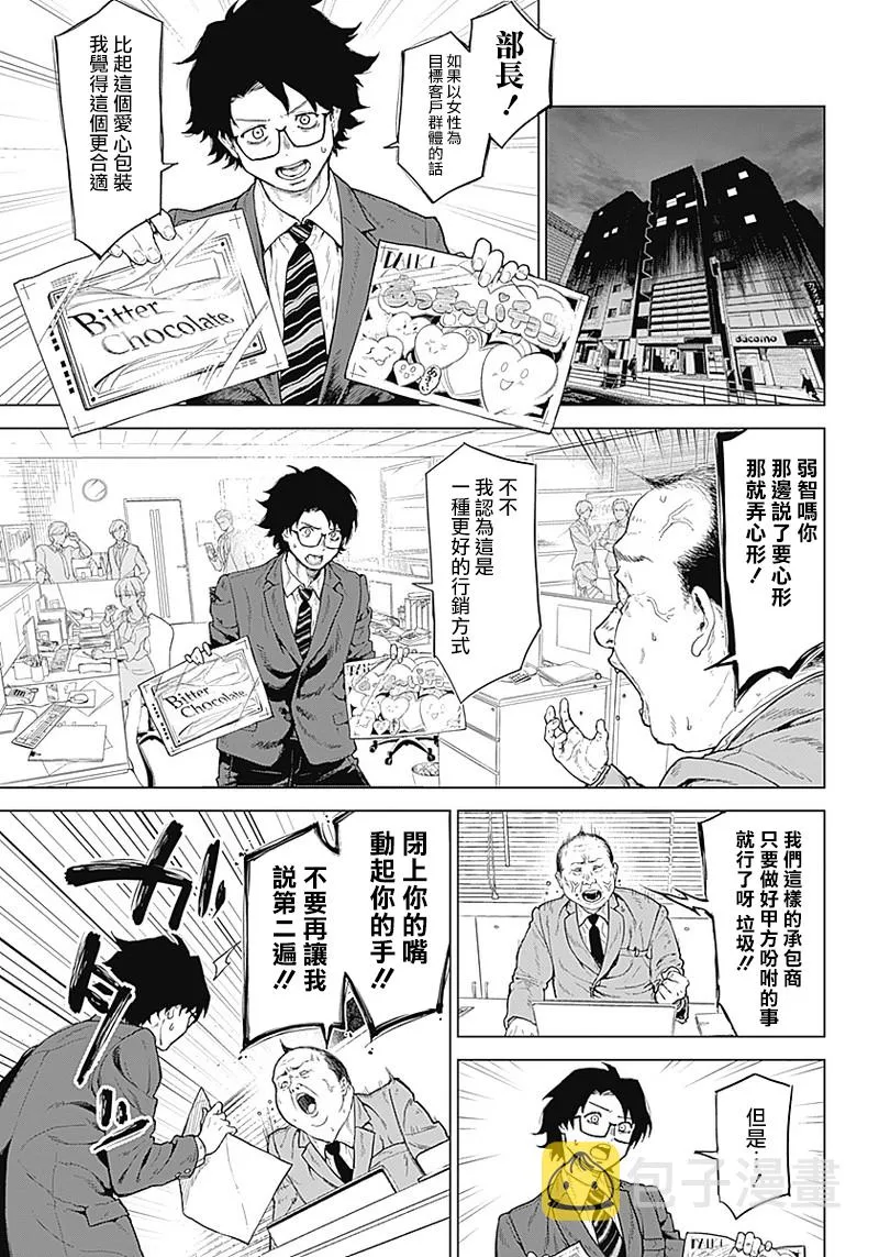 第01话 第5页