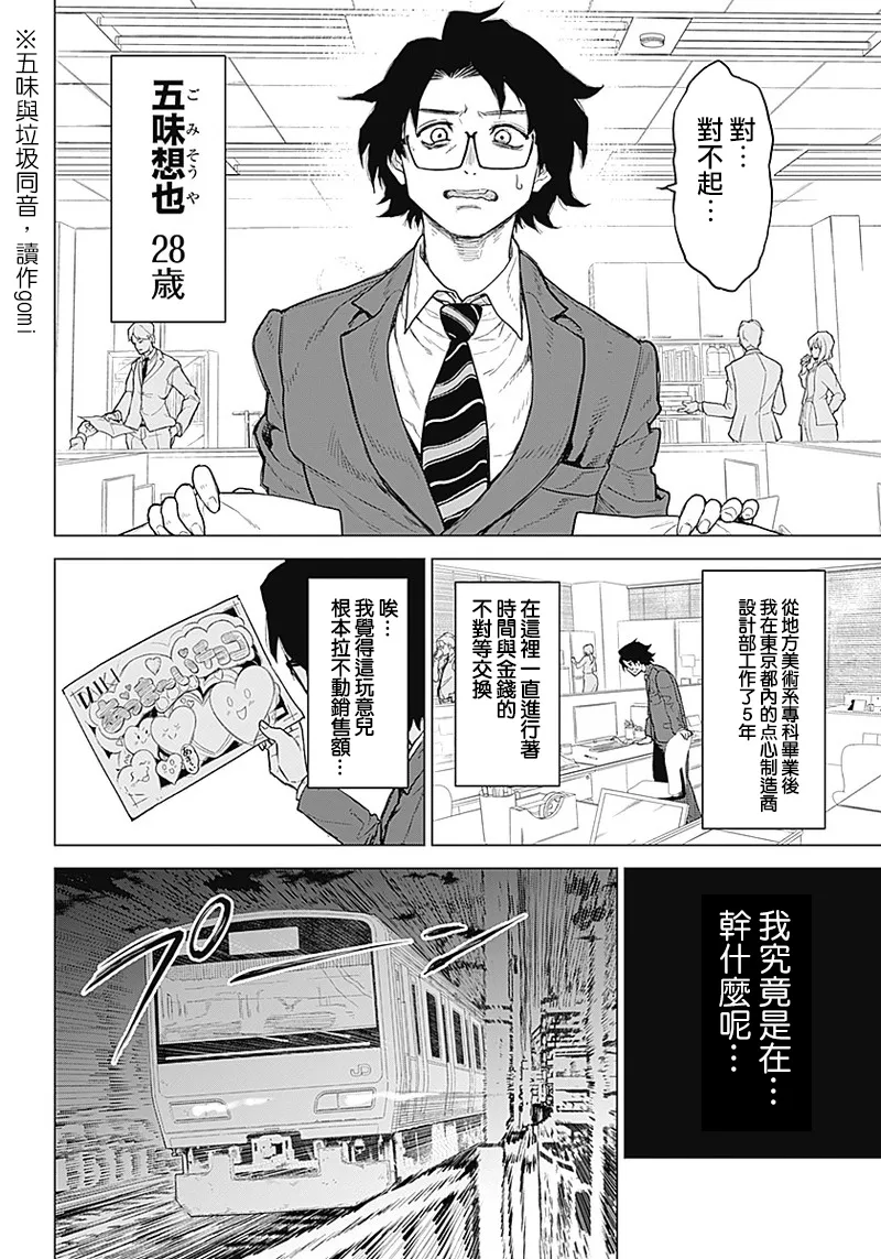 第01话 第6页