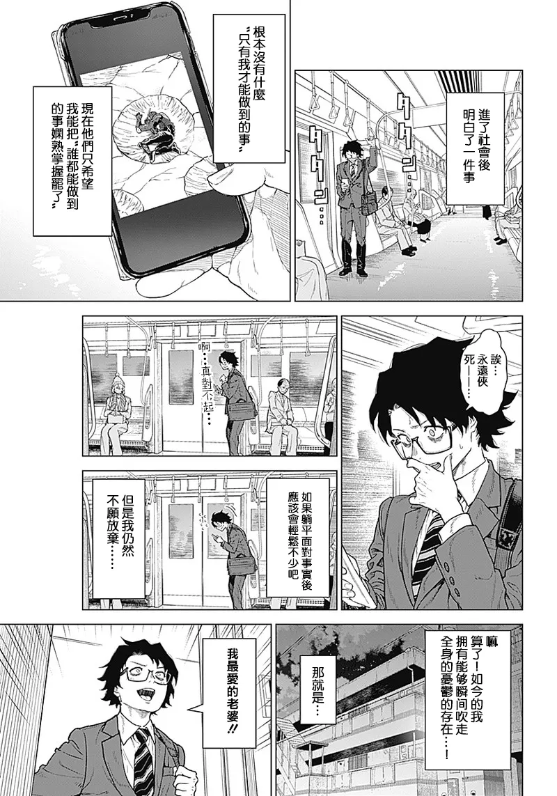第01话 第7页