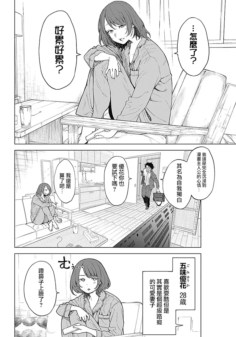 第01话 第8页