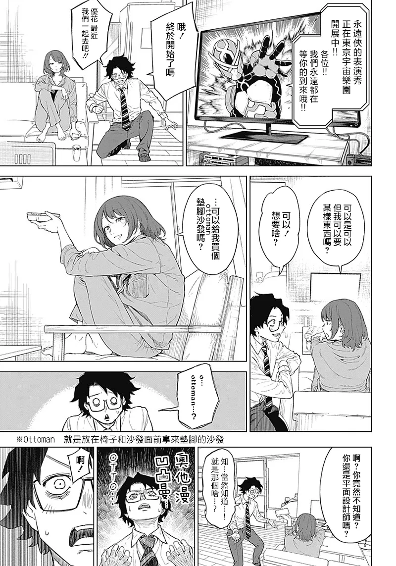 第01话 第9页