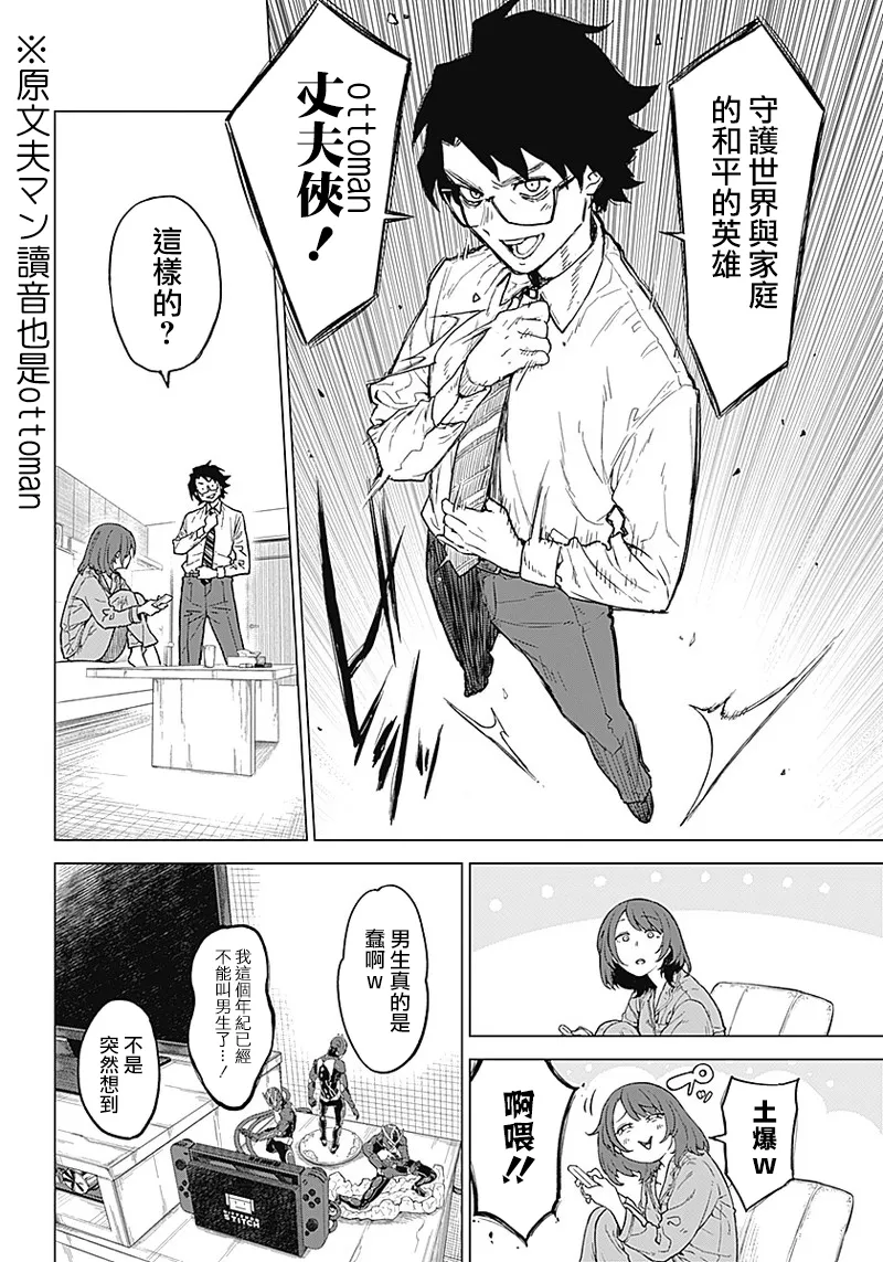 第01话 第10页