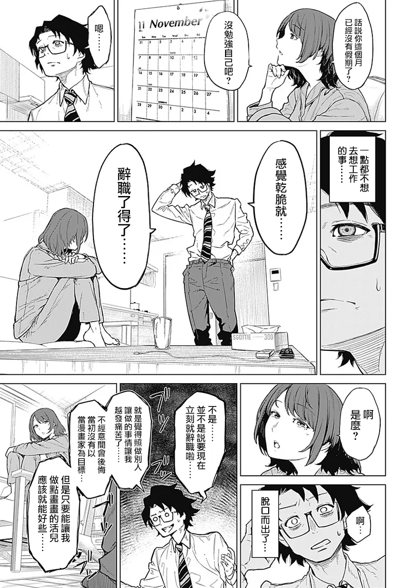 第01话 第11页