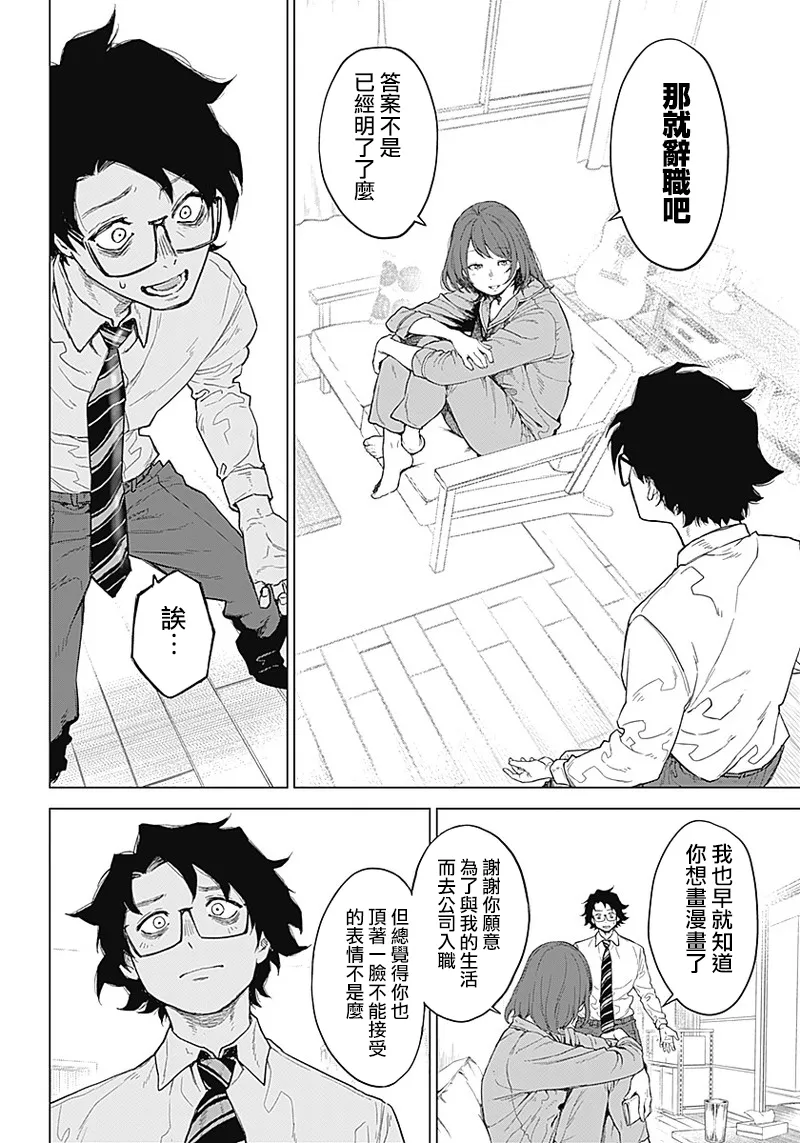 第01话 第12页