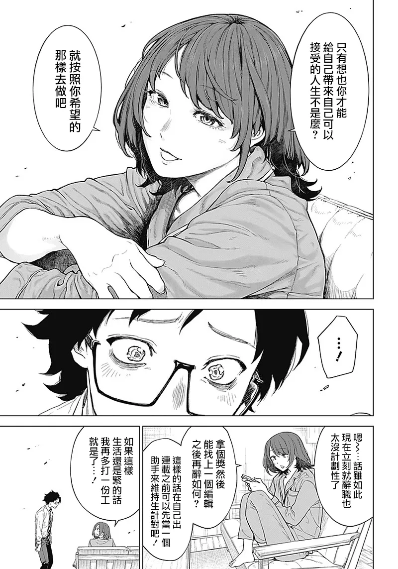 第01话 第13页