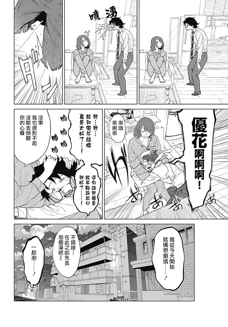 第01话 第14页