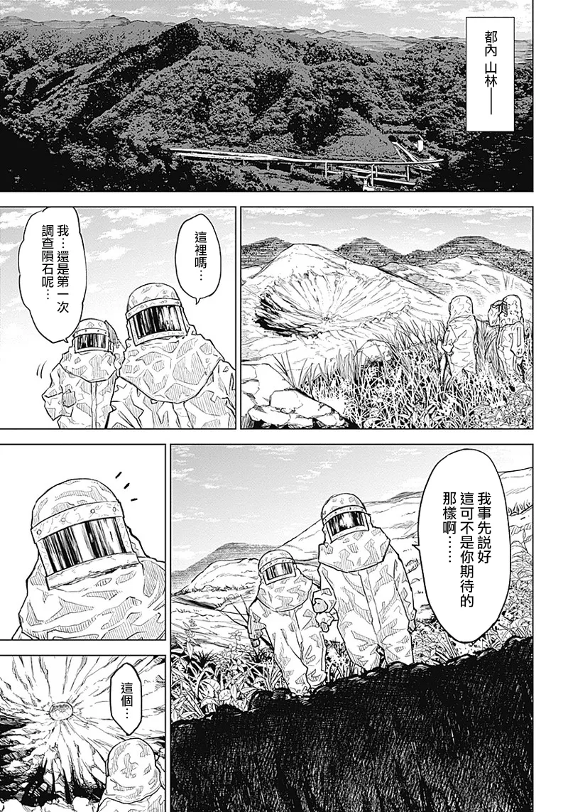 第01话 第15页