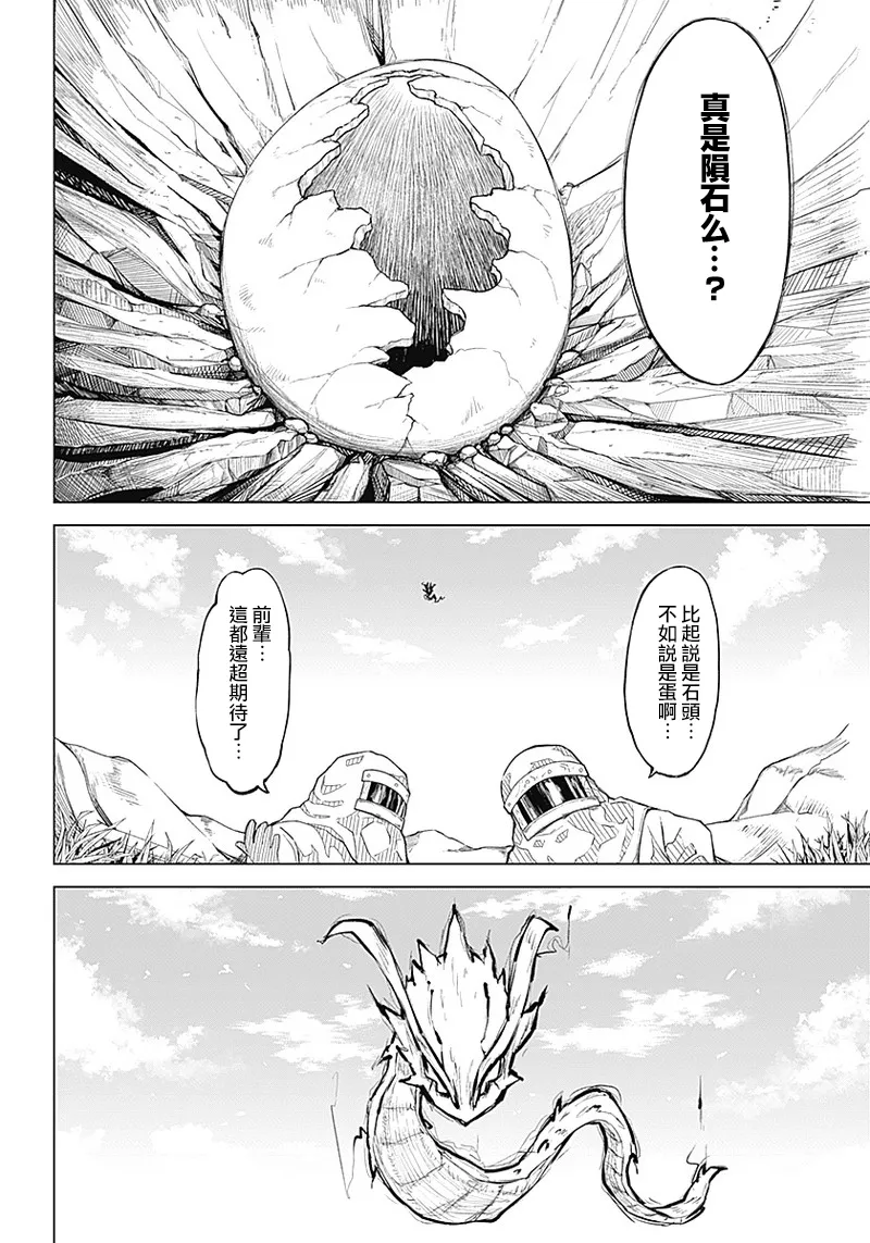 第01话 第16页
