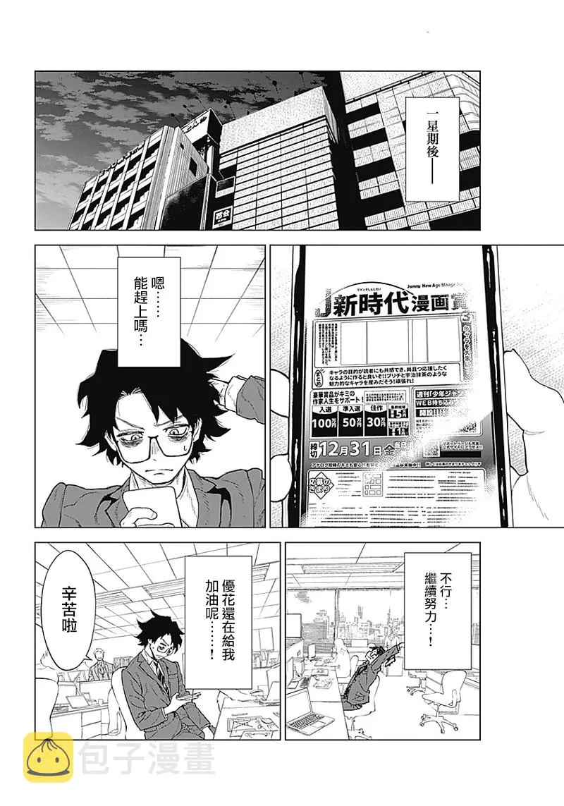 第01话 第18页