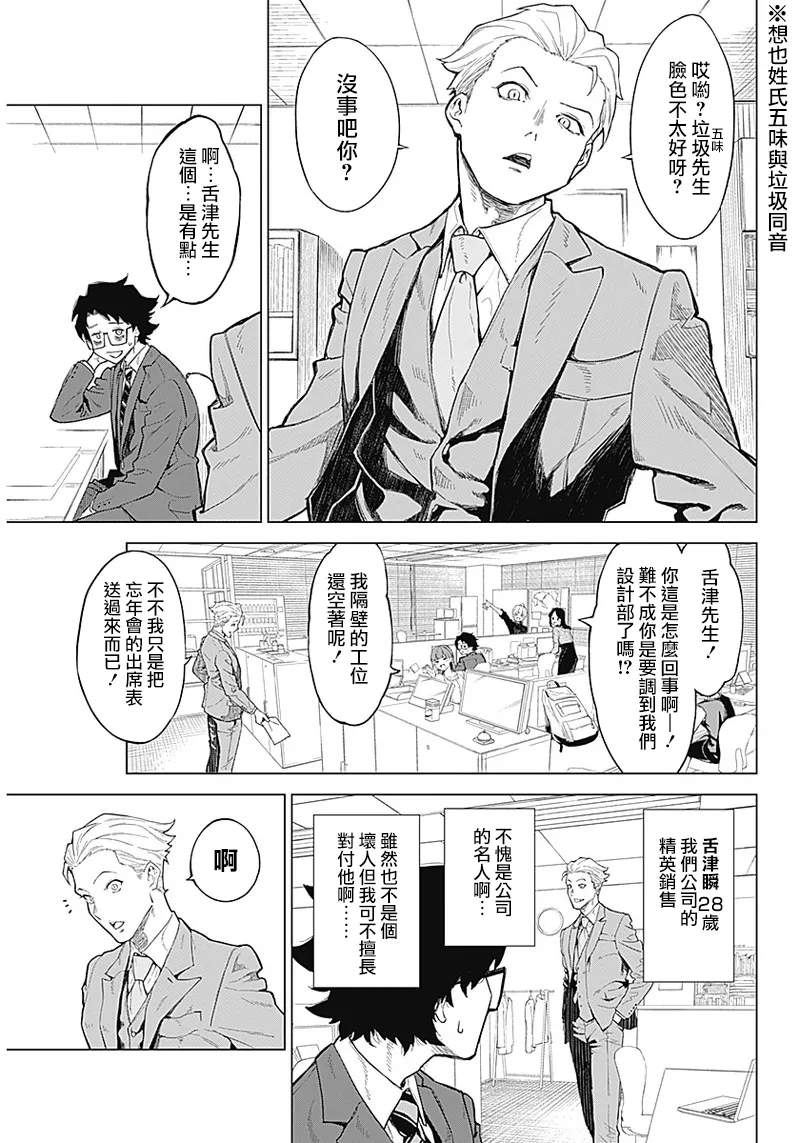 第01话 第19页