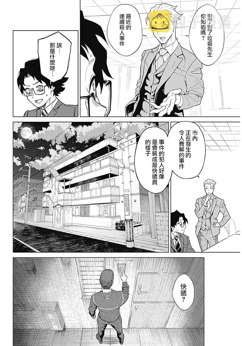 第01话 第20页