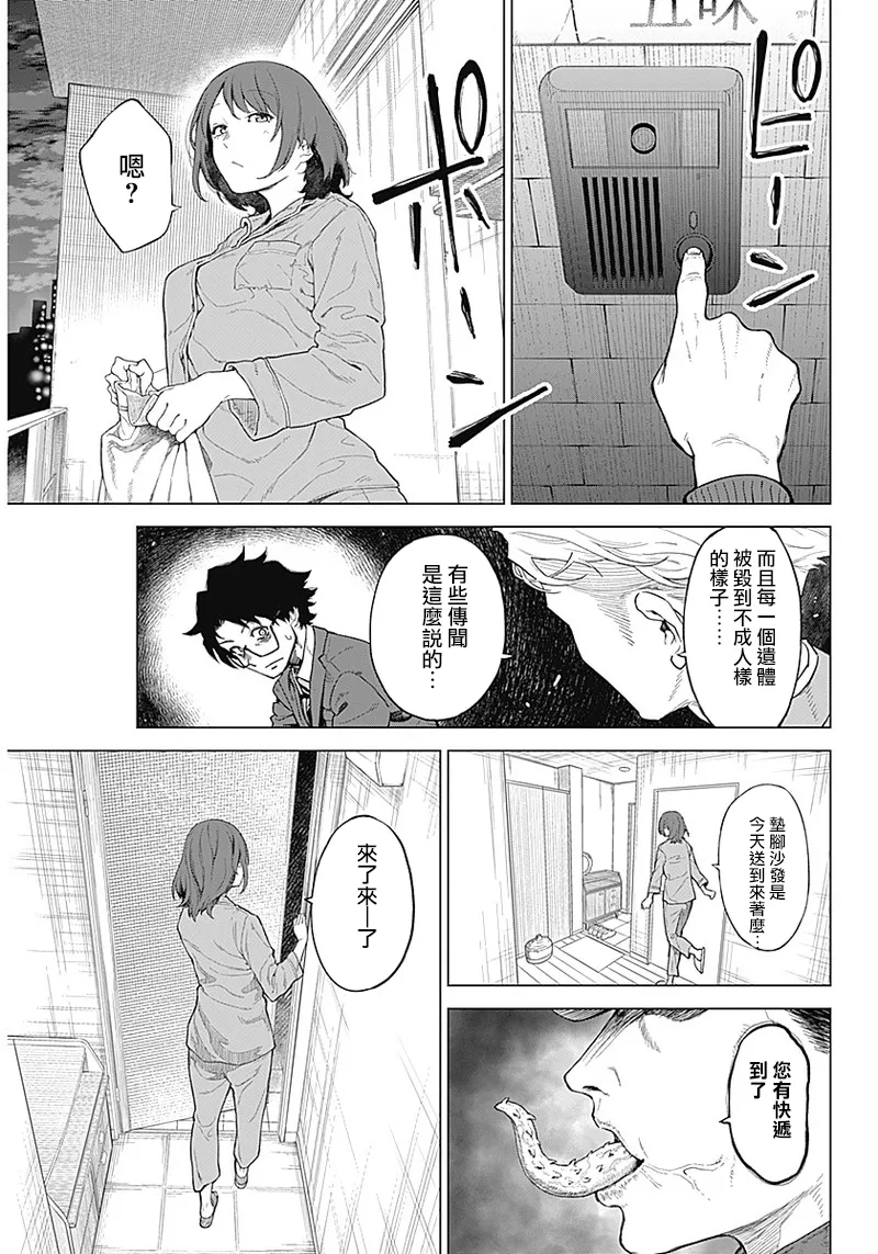 第01话 第21页