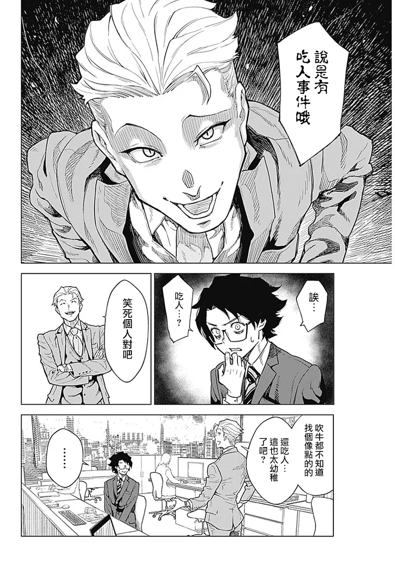 第01话 第22页
