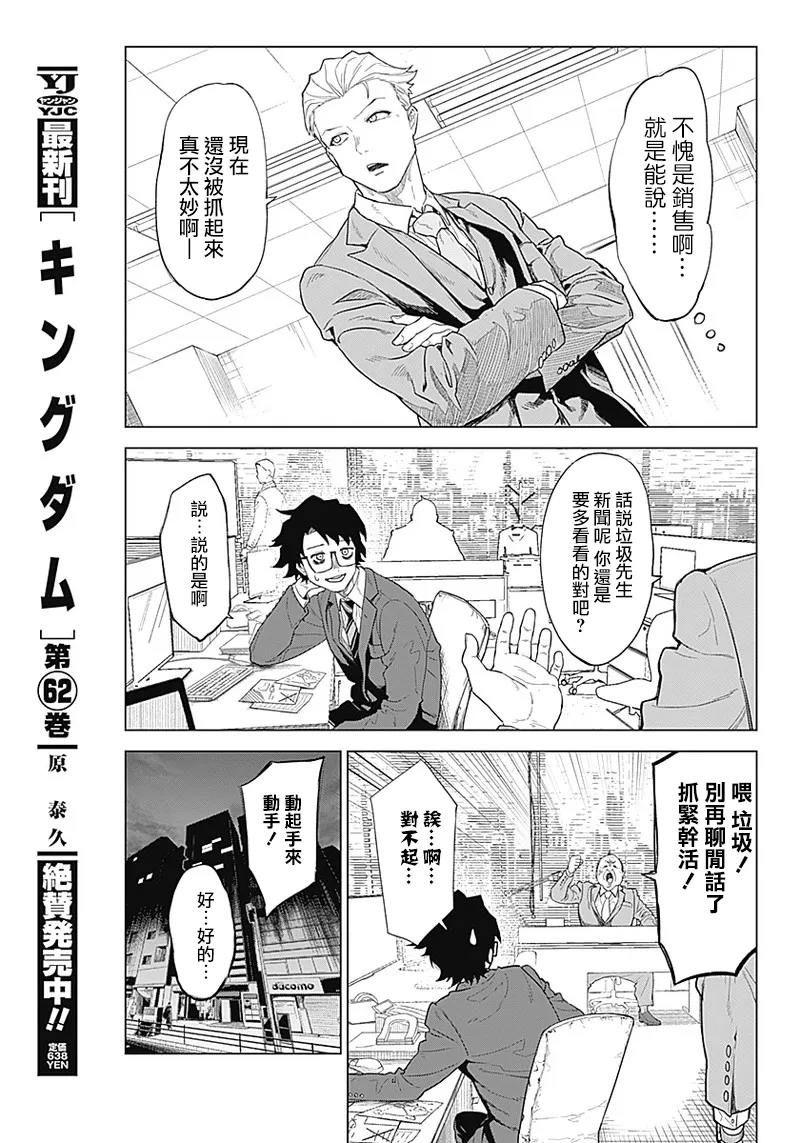 第01话 第23页