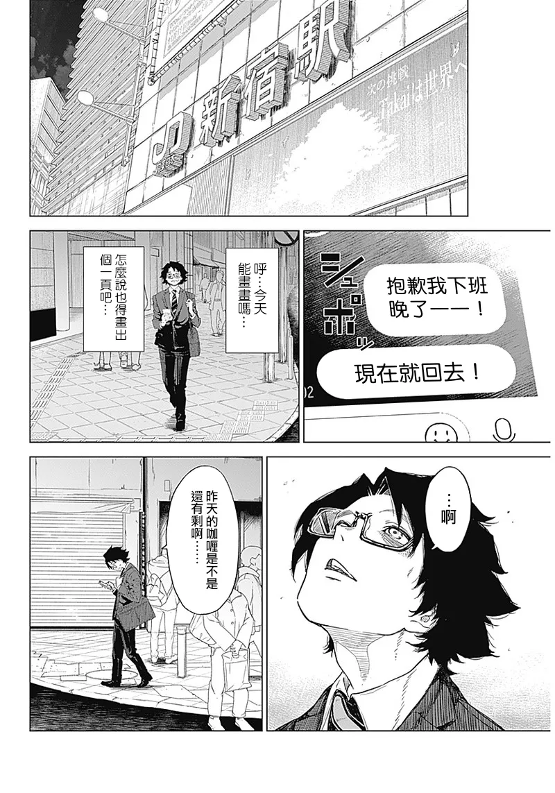 第01话 第24页