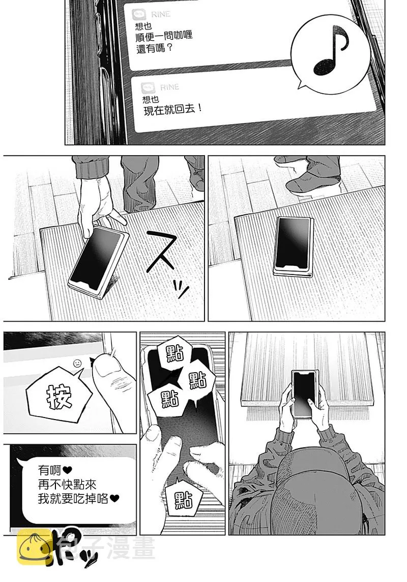 第01话 第25页