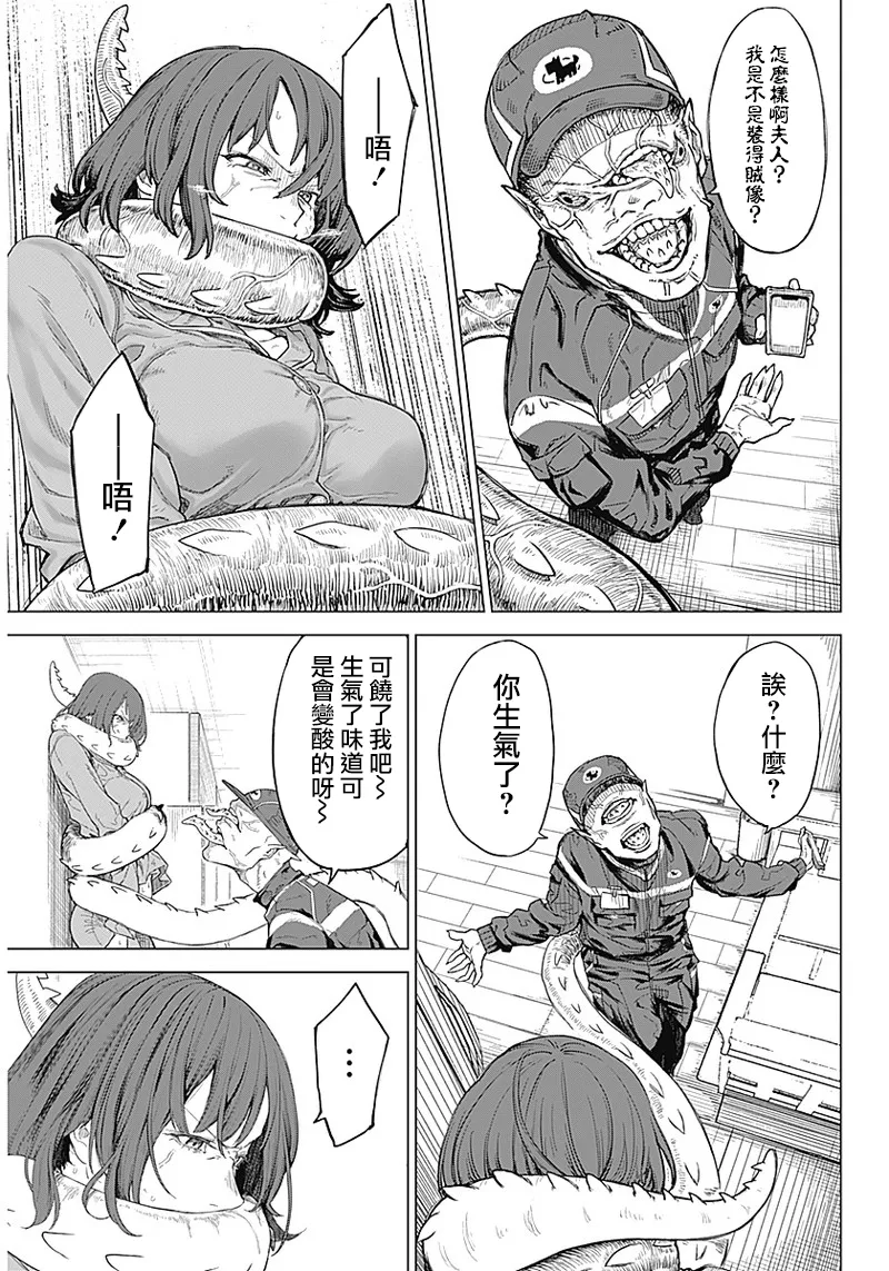 第01话 第27页