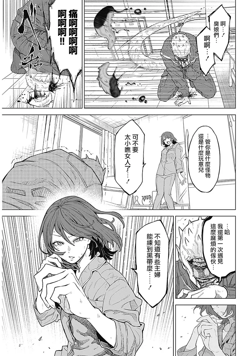 第01话 第29页