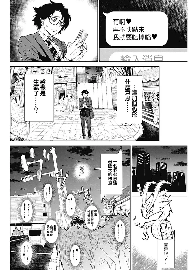 第01话 第30页