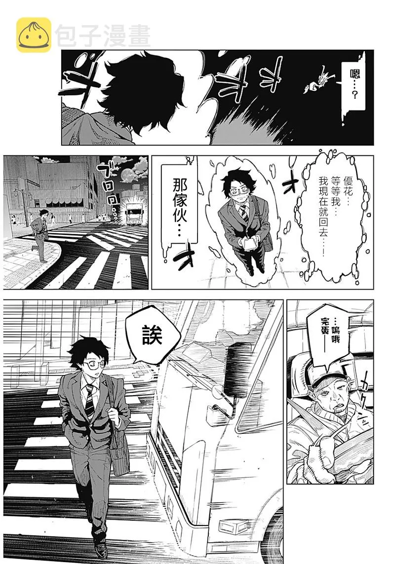 第01话 第31页