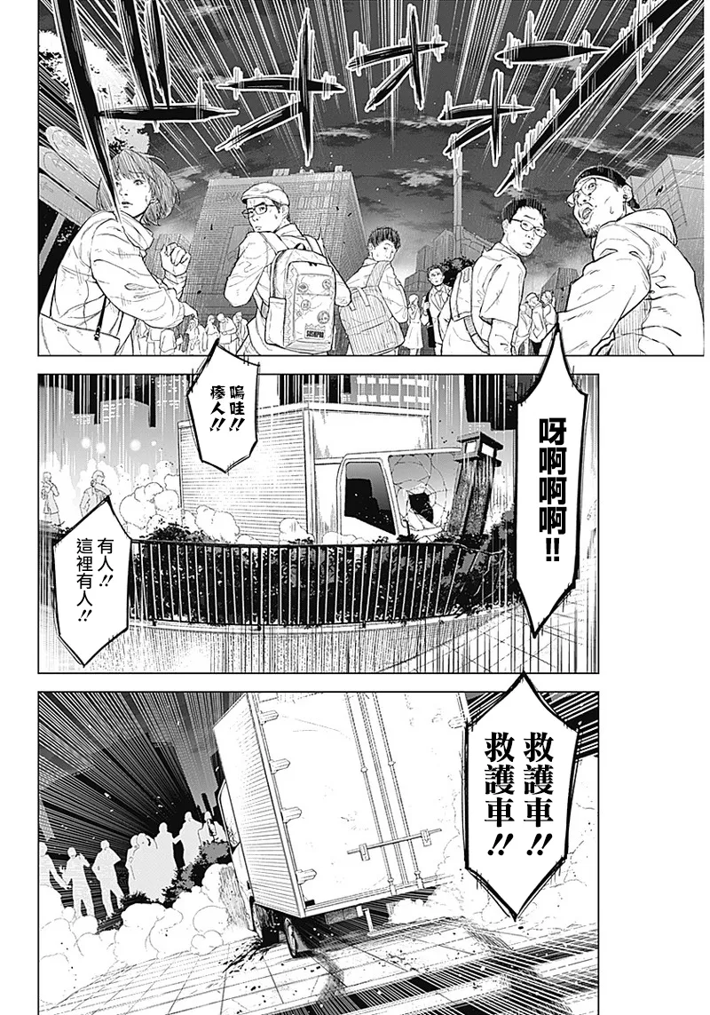 第01话 第32页
