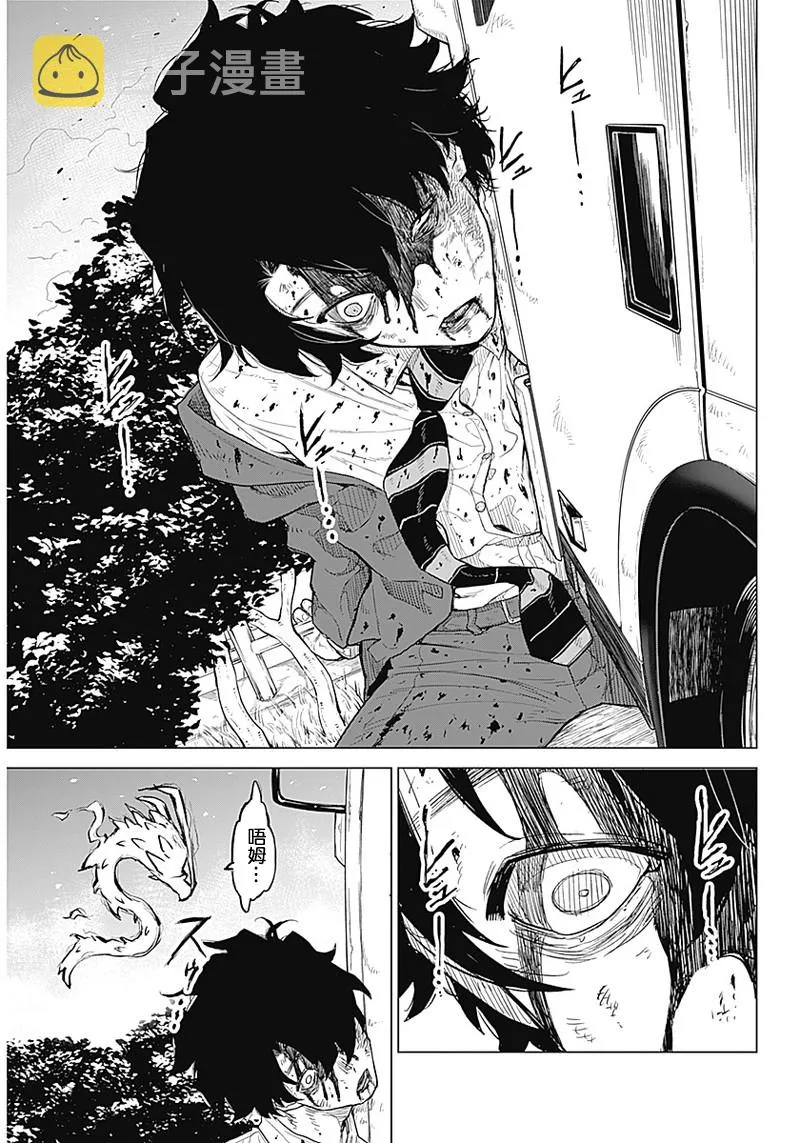 第01话 第33页