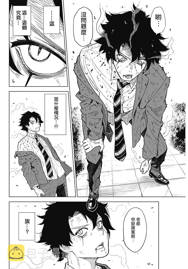 第01话 第36页