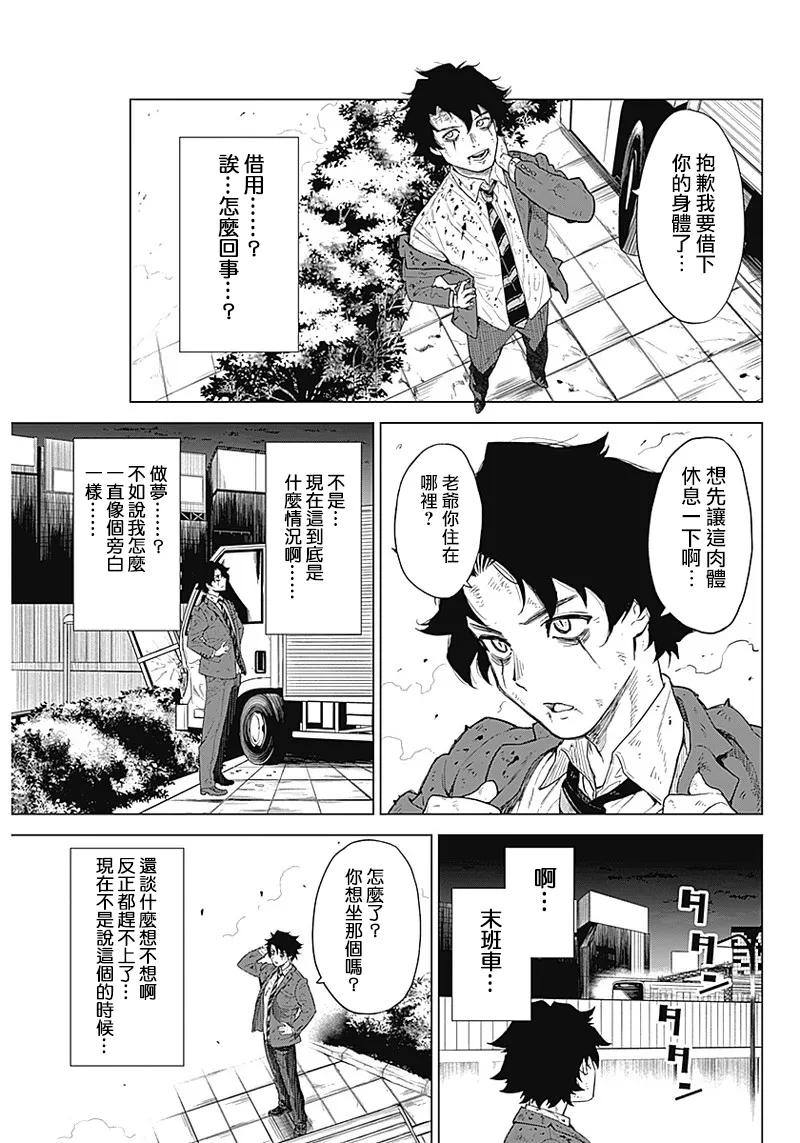 第01话 第37页