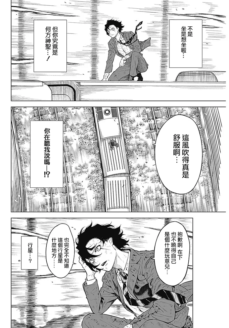 第01话 第43页
