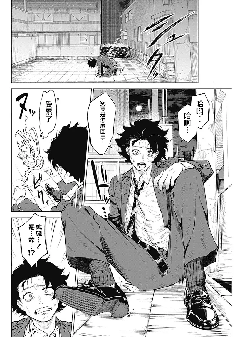第01话 第45页