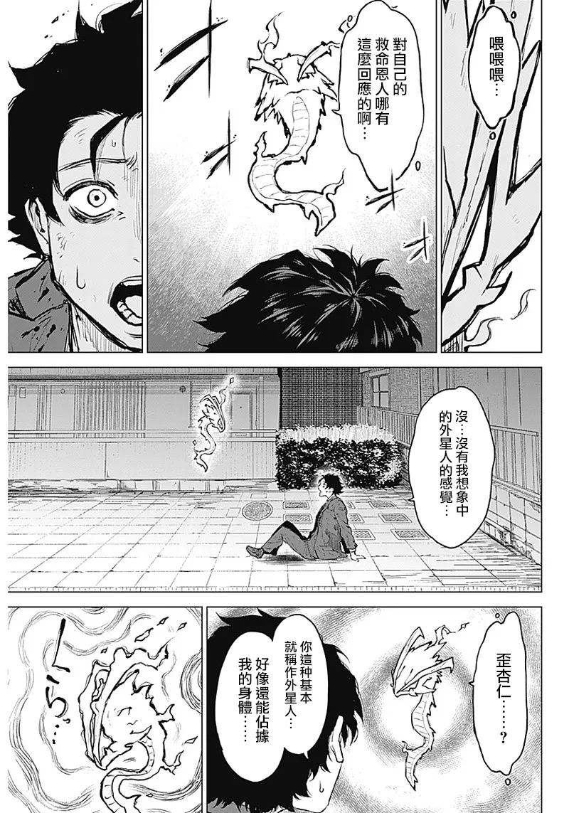 第01话 第46页