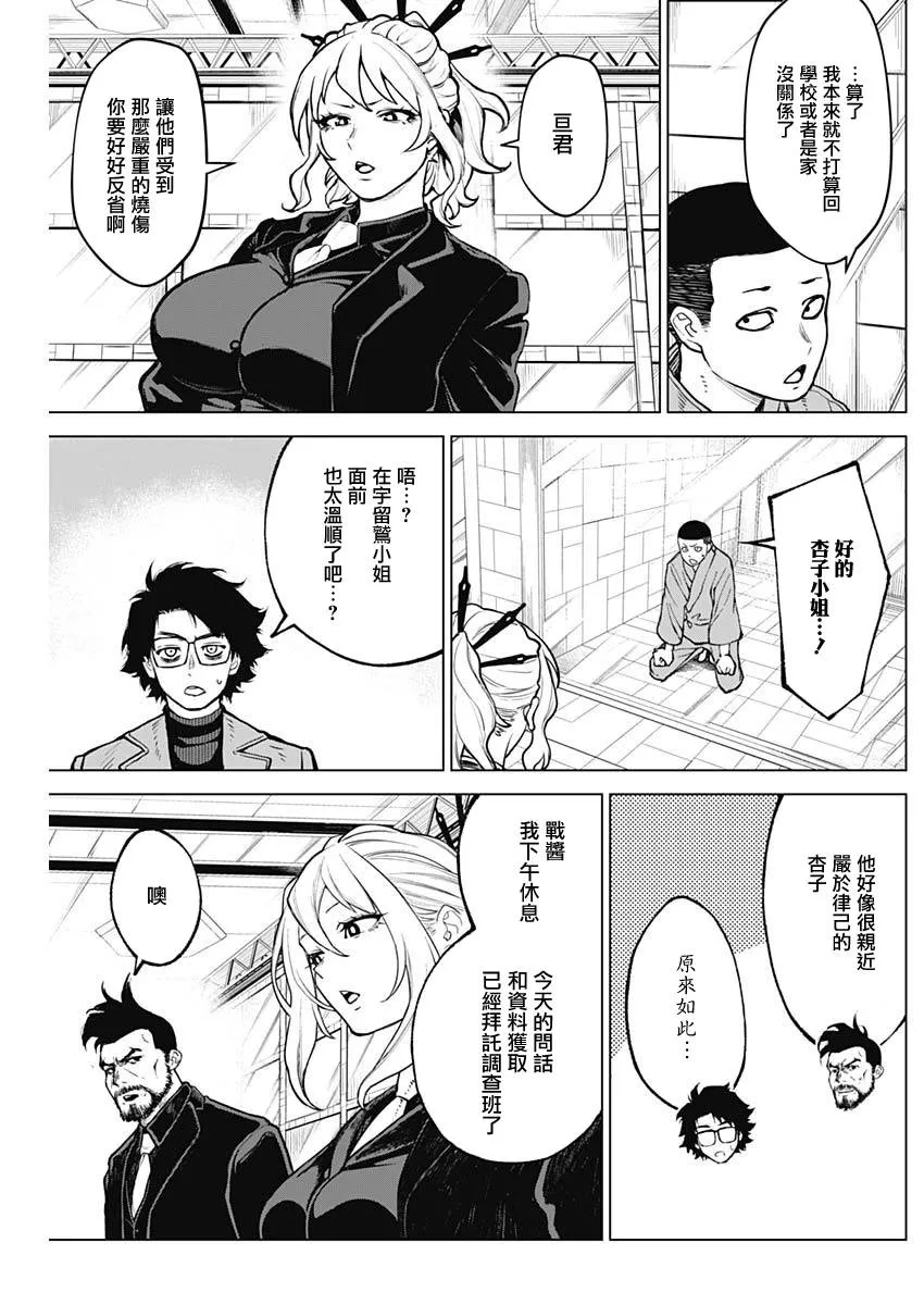 第27话 第3页