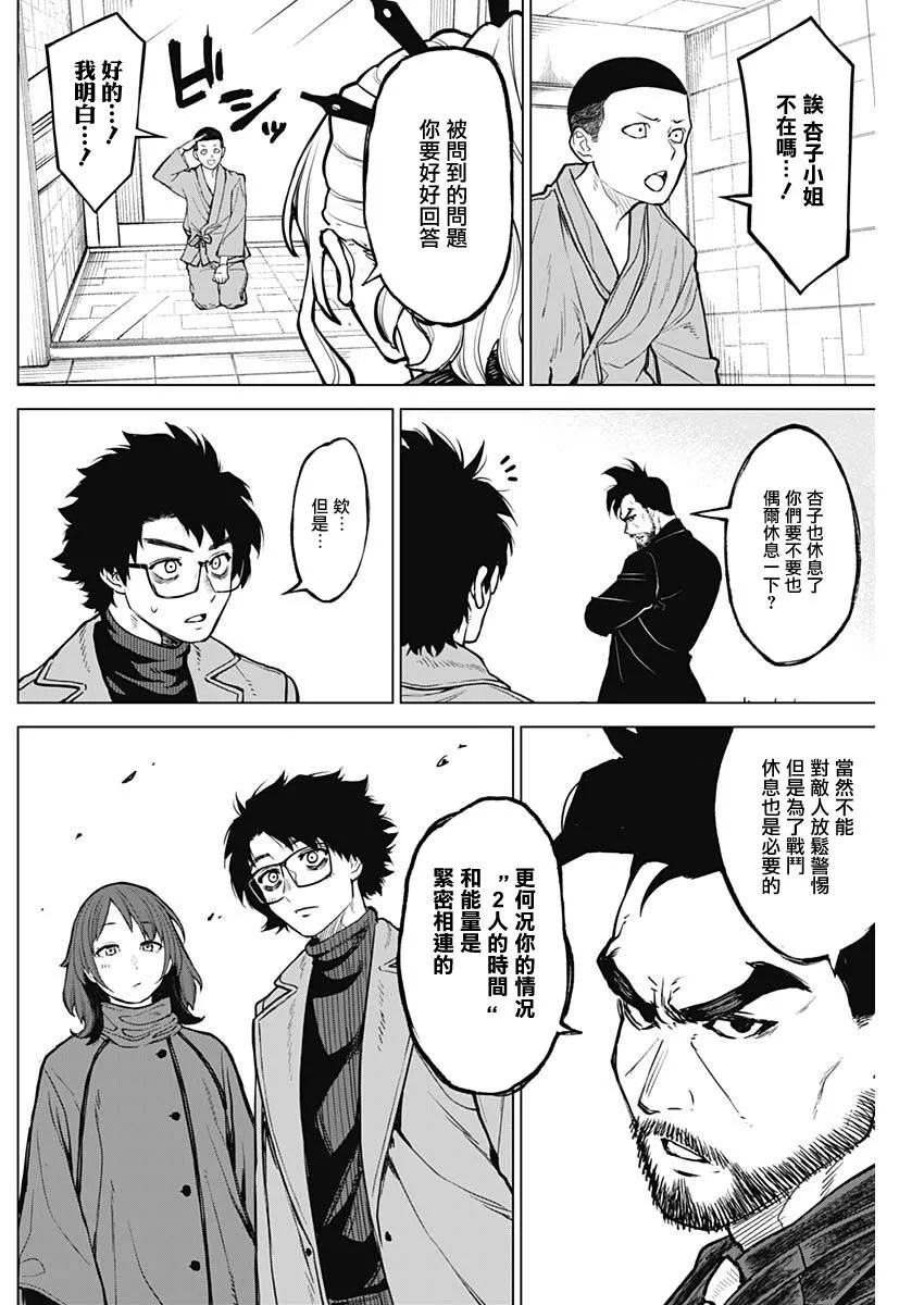 第27话 第4页