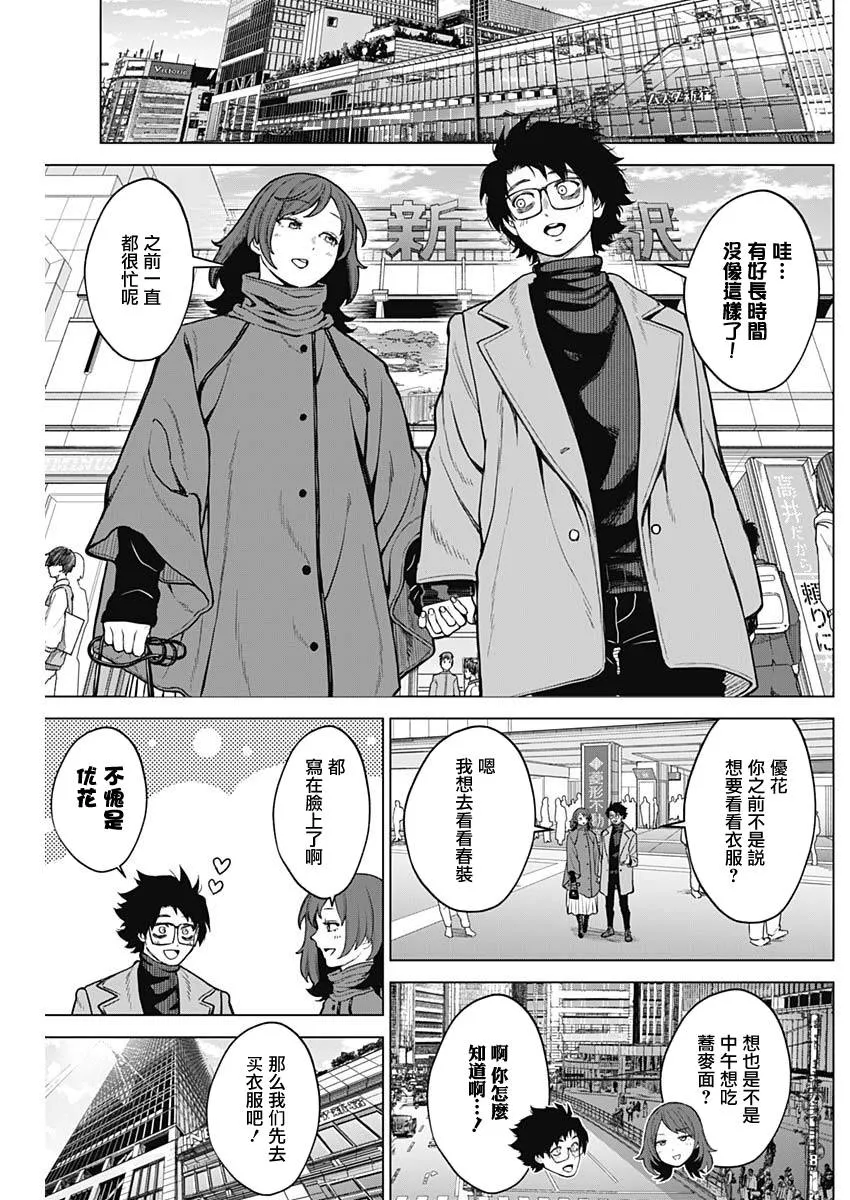 第27话 第5页