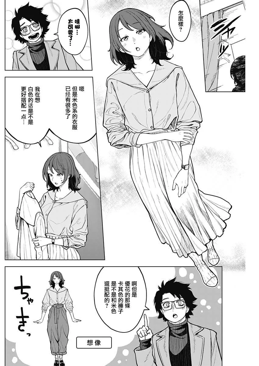 第27话 第6页