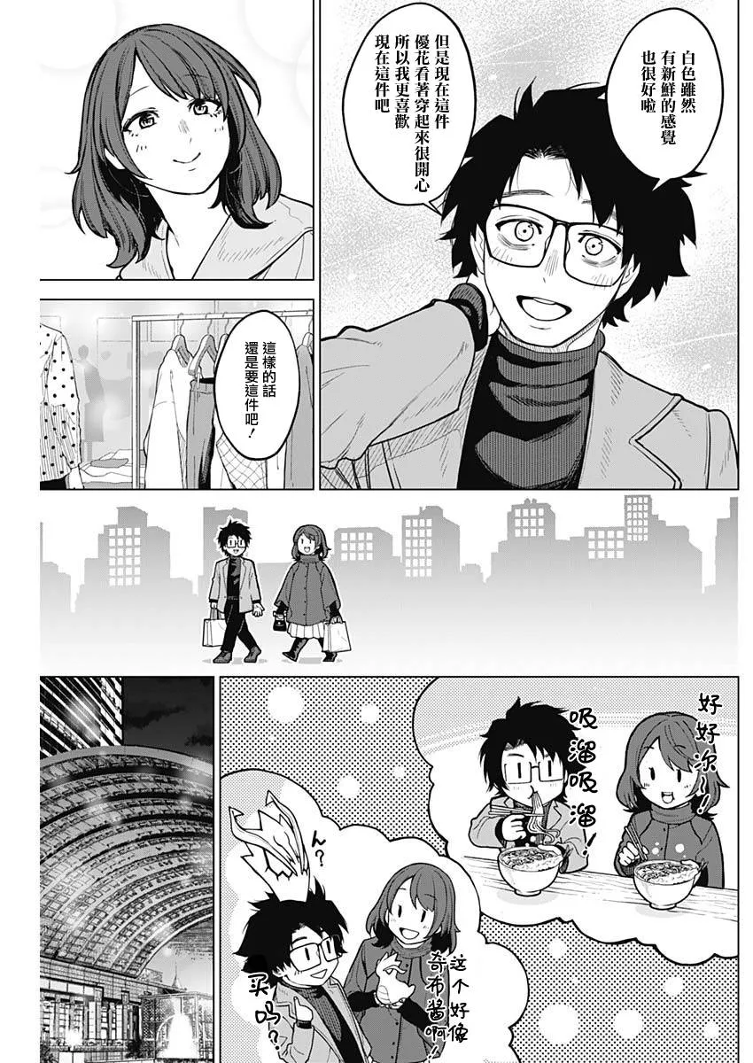 第27话 第7页