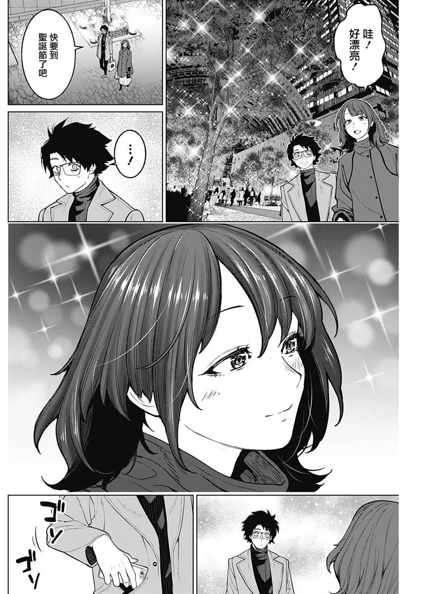 第27话 第8页