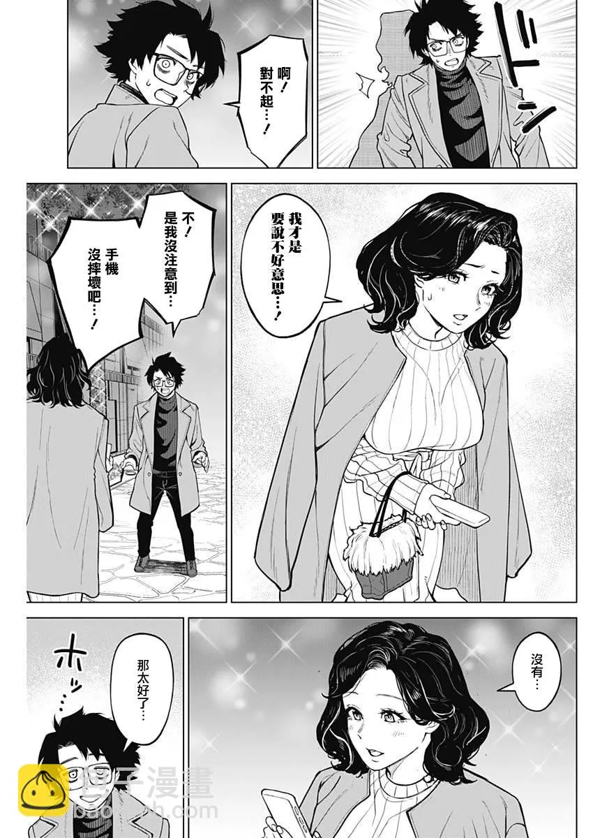 第27话 第9页