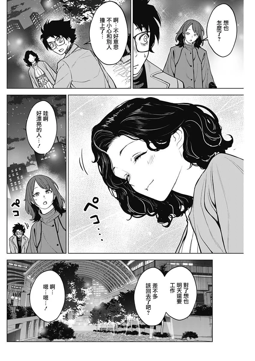 第27话 第10页