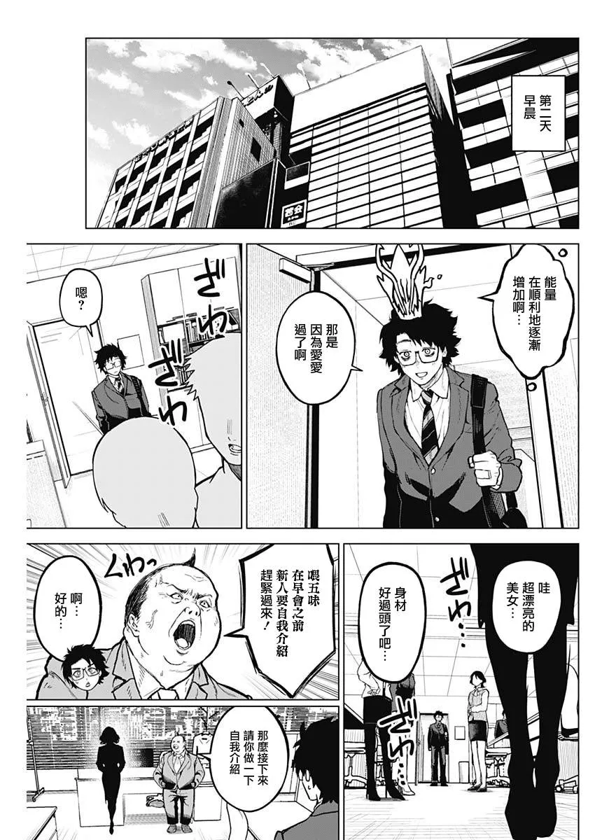第27话 第11页