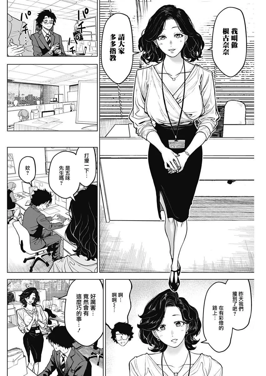 第27话 第12页