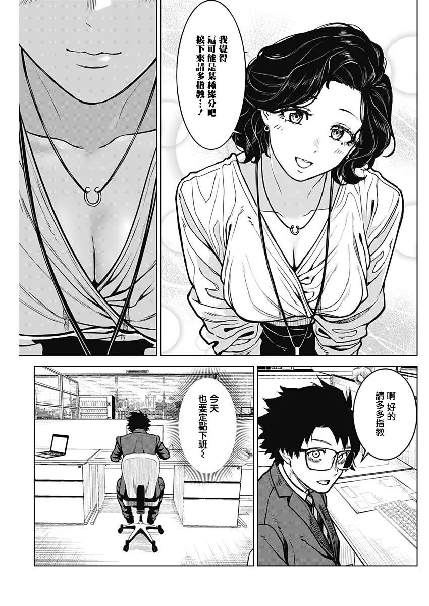第27话 第13页