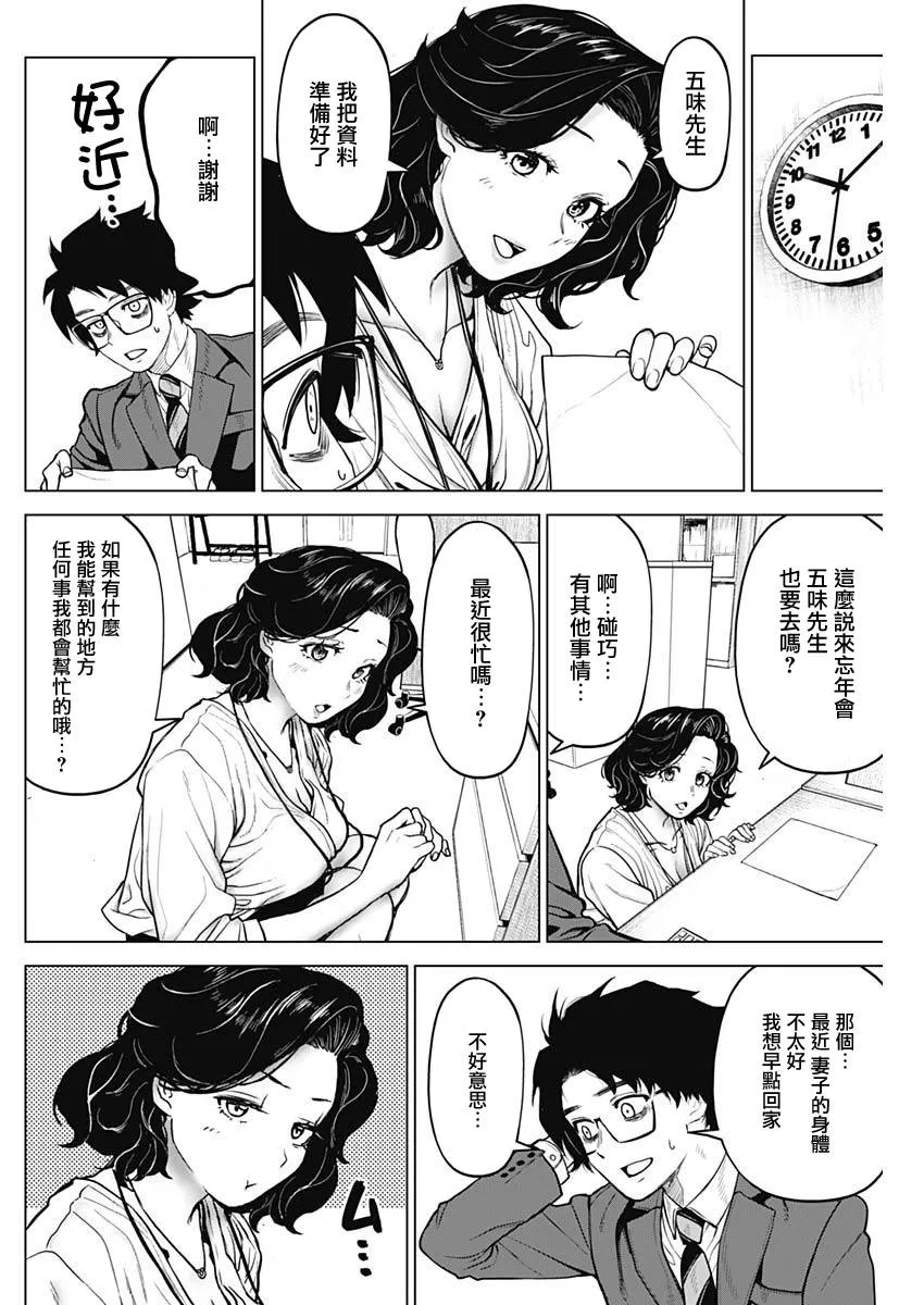 第27话 第14页