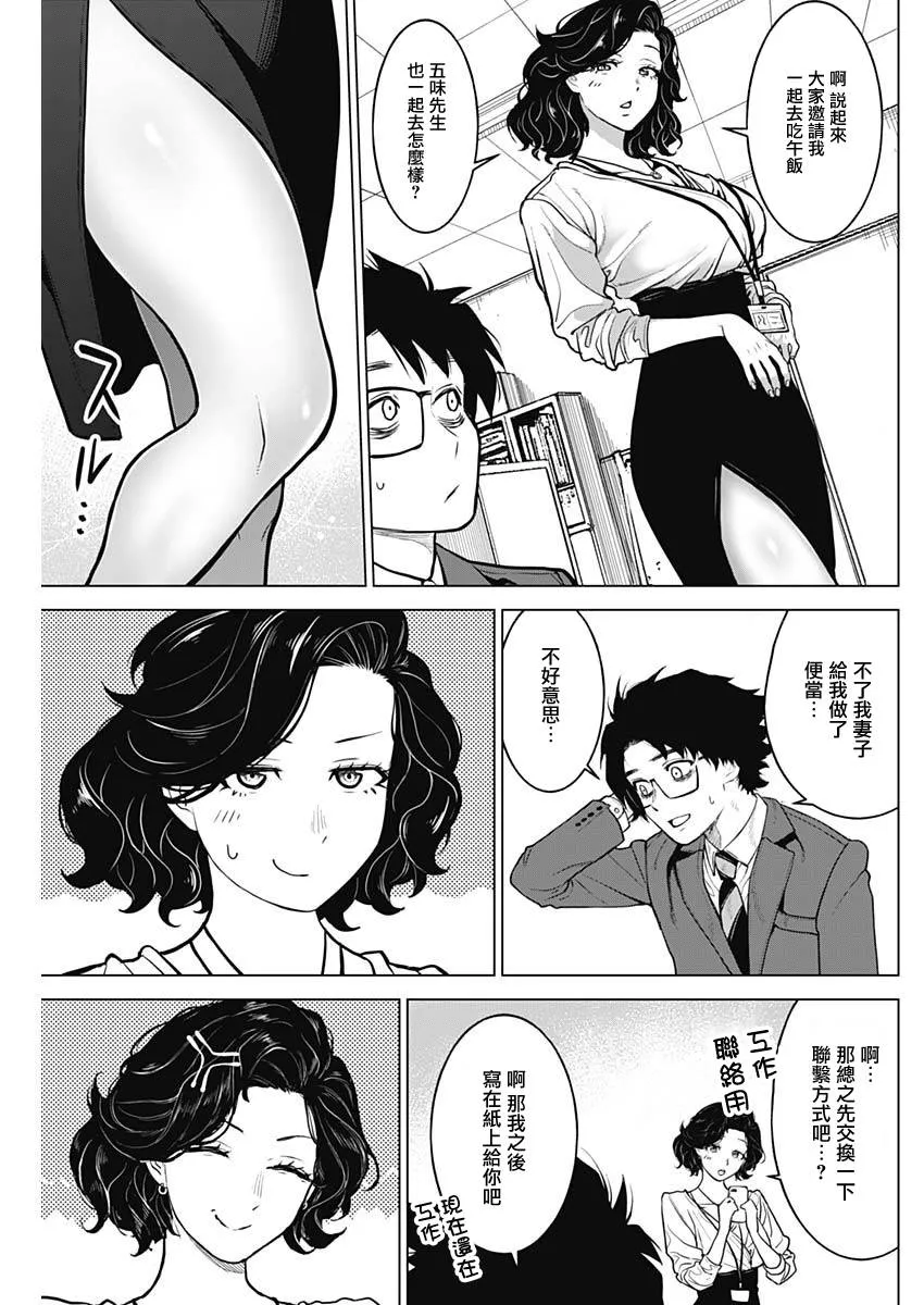 第27话 第15页