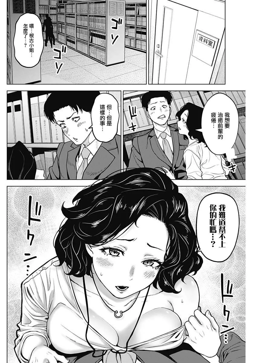 第27话 第16页