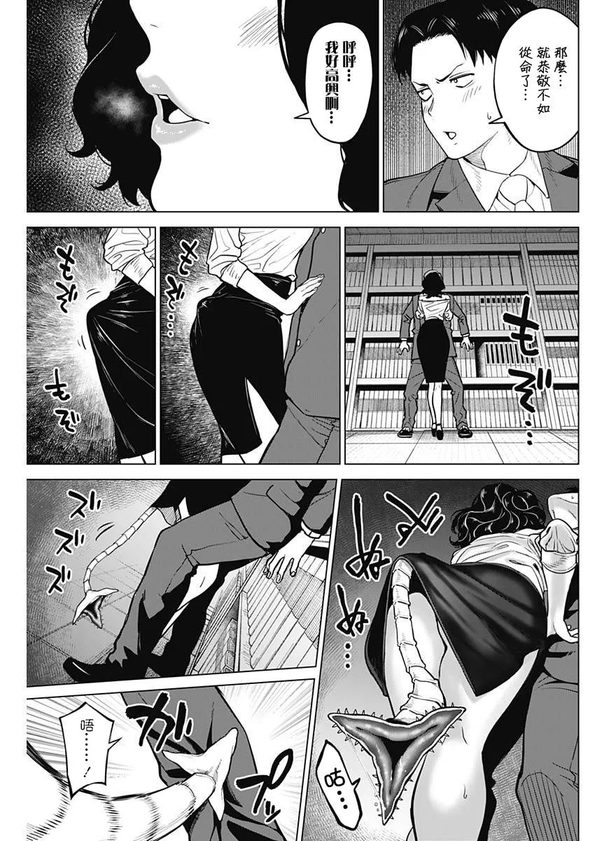 第27话 第17页