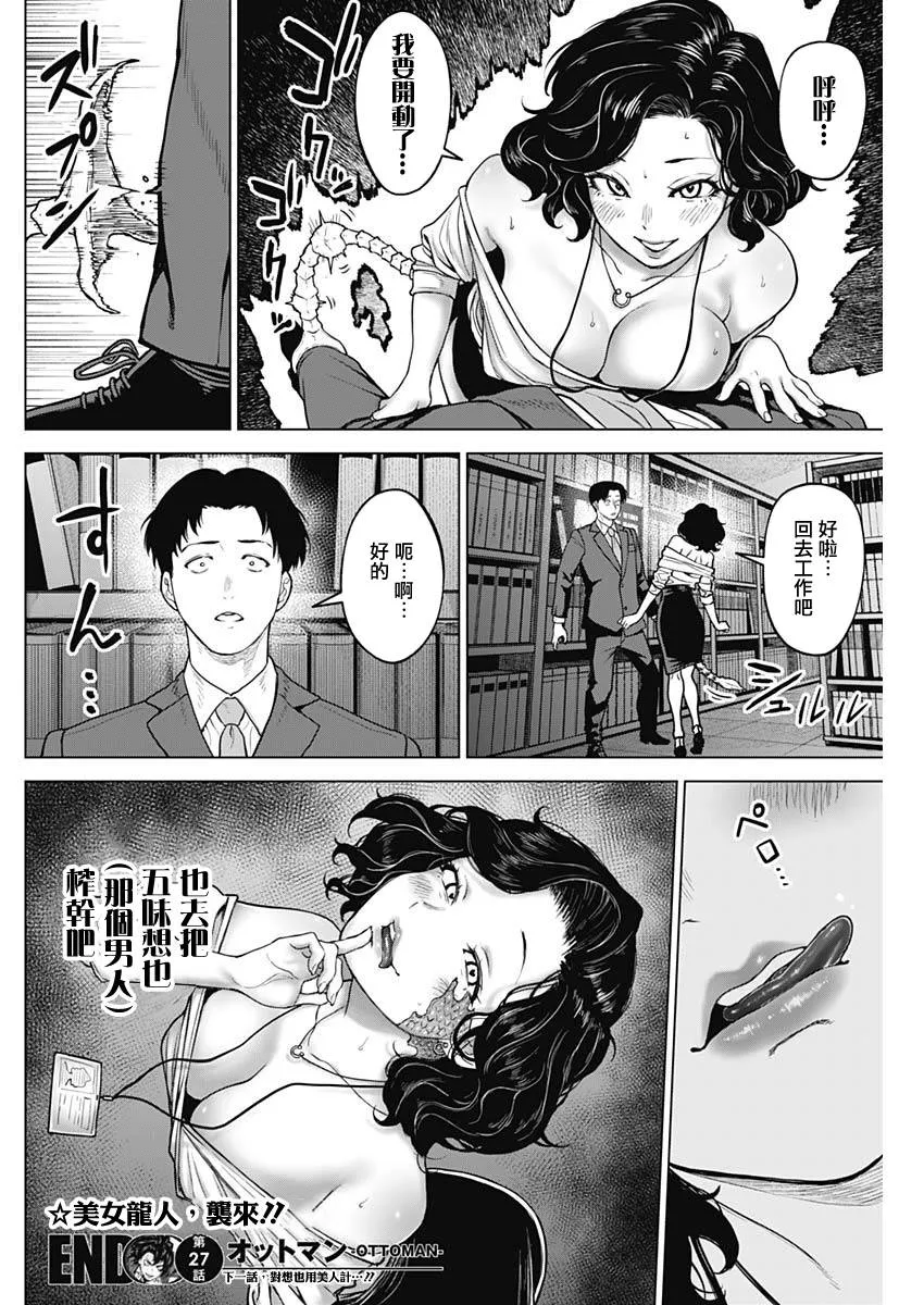 第27话 第18页