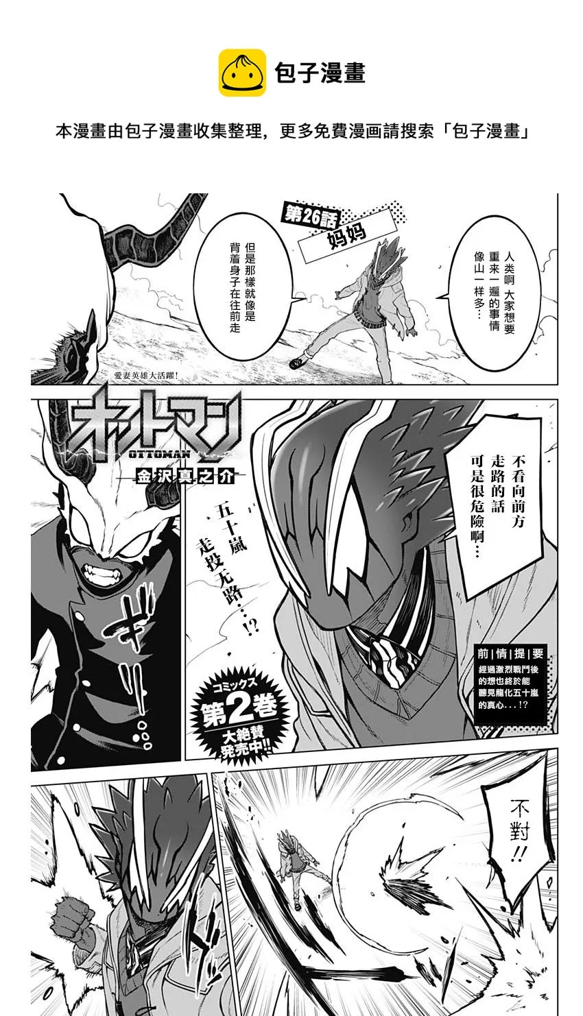 第26话 第1页