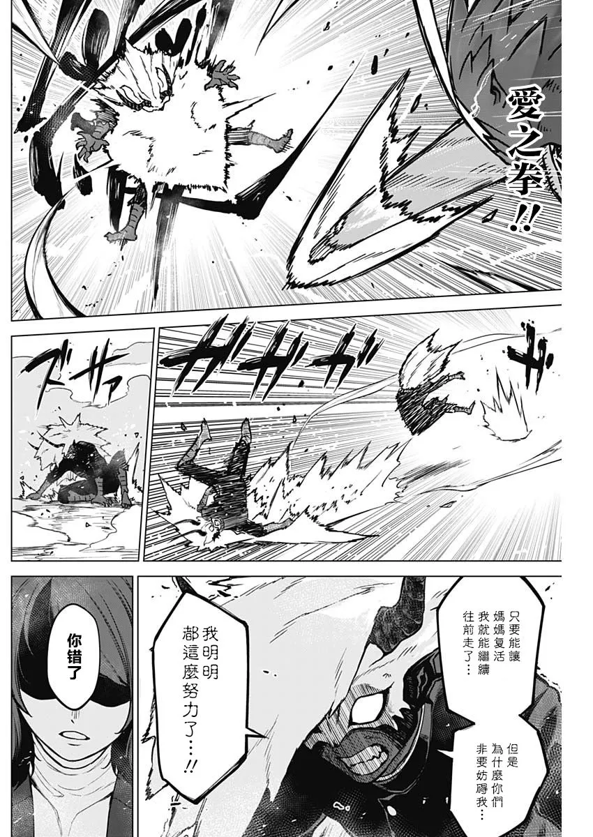 第26话 第2页