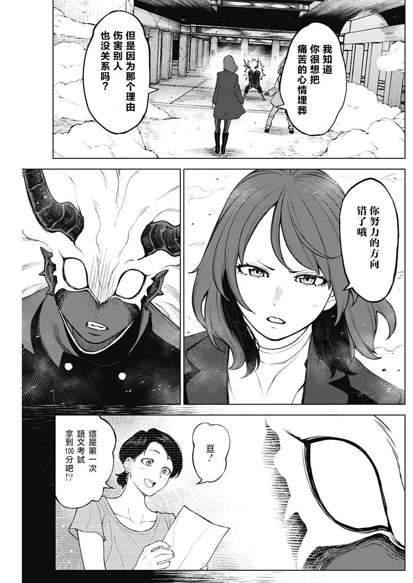 第26话 第3页